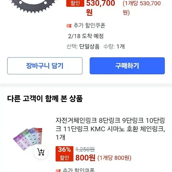 스기노젠 블랙 49t 급처 구합니다