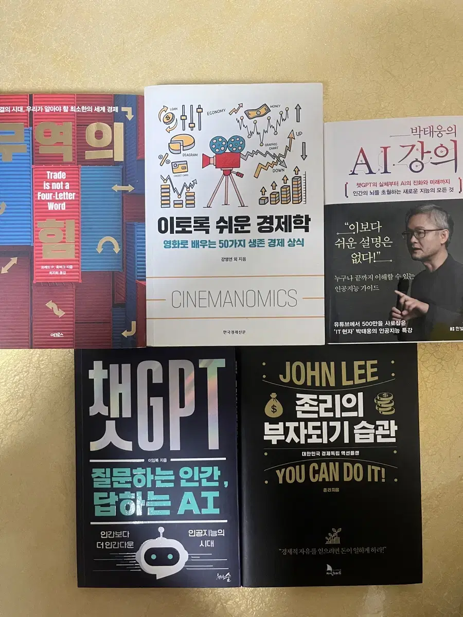 중고 도서 판매합니다