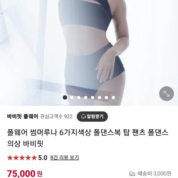 바비핏 썸머루나 폴웨어 세트 블루 M 판매합니다