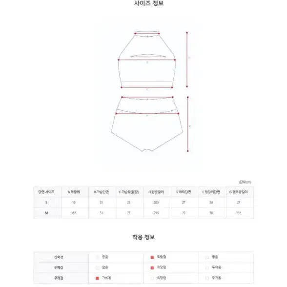 바비핏 썸머루나 폴웨어 세트 블루 M 판매합니다