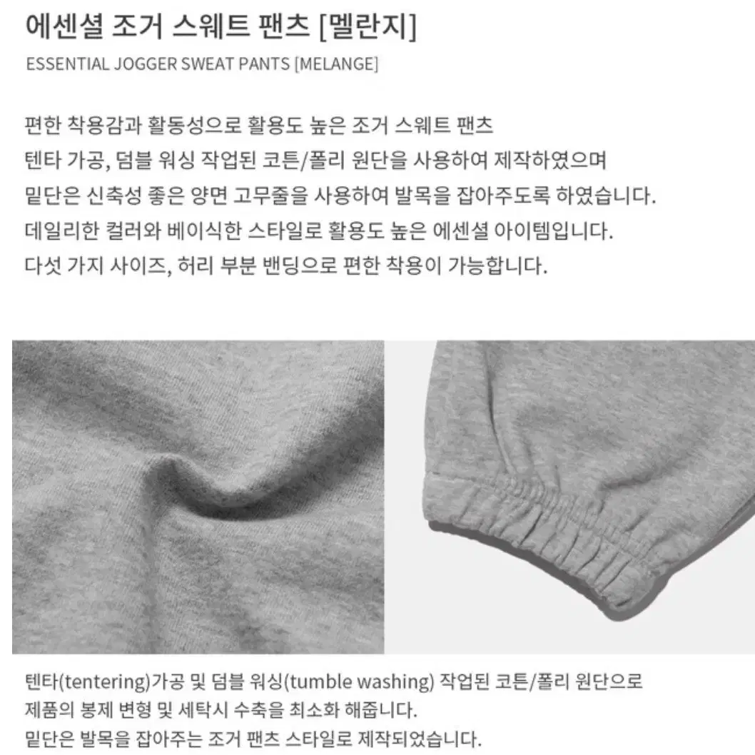 피아네르) 에센셜 조거 스웨트팬츠 (택포)