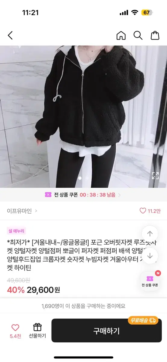 [새상품] 양털 후드집업