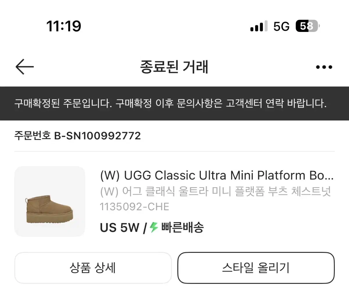 UGG 울트라 미니 플랫폼 부츠 US 5W