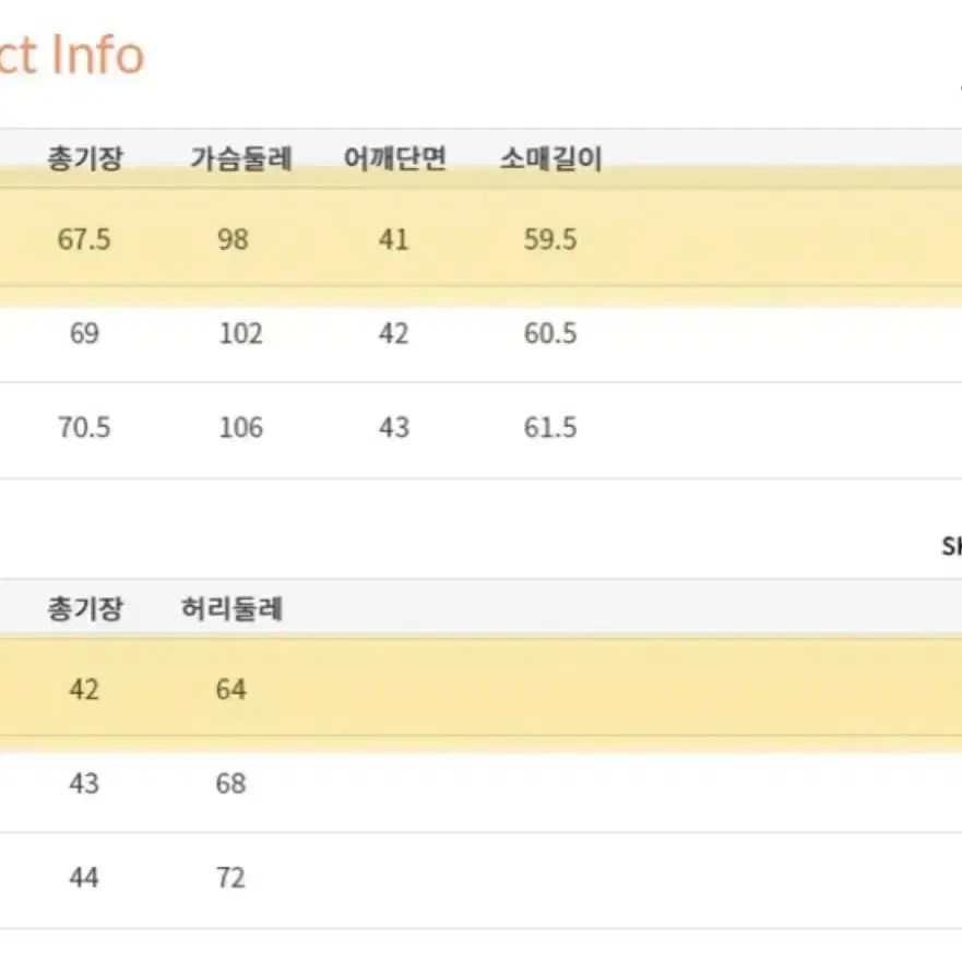 신스덴 투피스 셋업