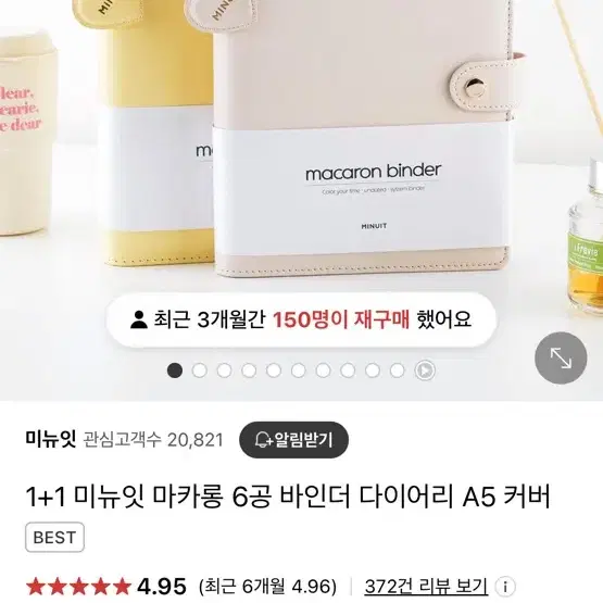 미뉴잇 마카롱 바인더 다이어리 A5 블루