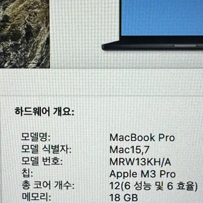 애플 맥북 프로 M3 PRO 16인치 판매합니다. (스페이스블랙)