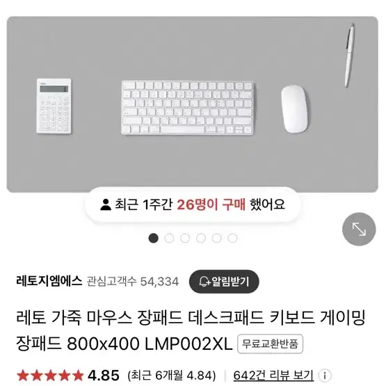 레토 가죽 마우스 장패드 데스크패드 키보드 게이밍장패드 800x400