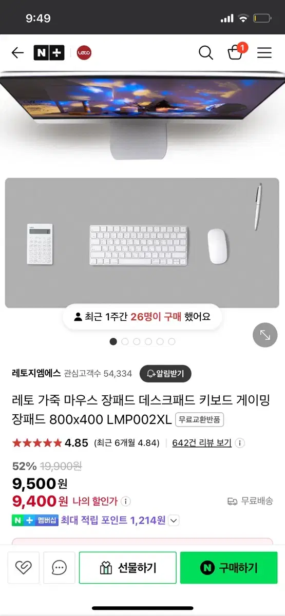 레토 가죽 마우스 장패드 데스크패드 키보드 게이밍장패드 800x400