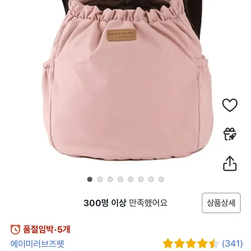 에이미러브프렌즈펫 앞 가방