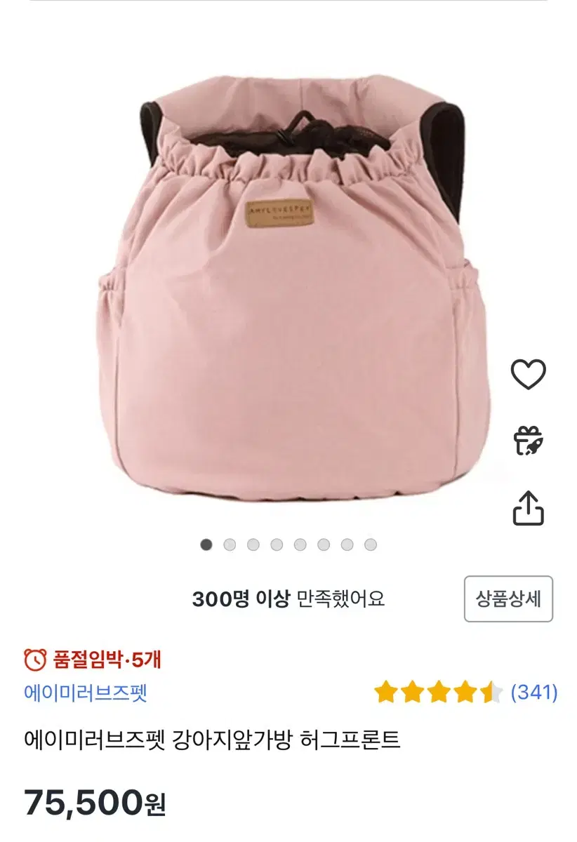 에이미러브프렌즈펫 앞 가방