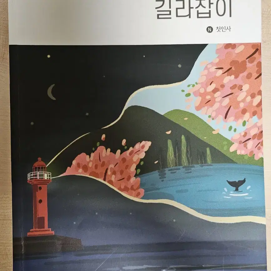 시대인재 국어 자료