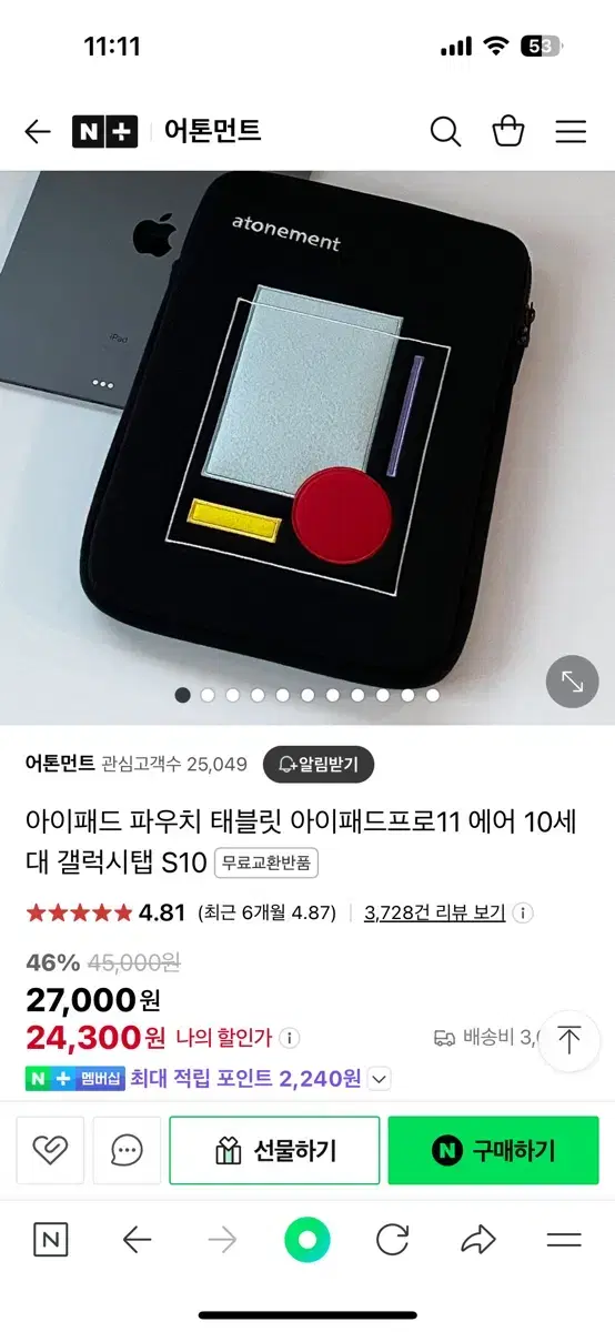 어톤먼트 아이패드 태블릿 파우치