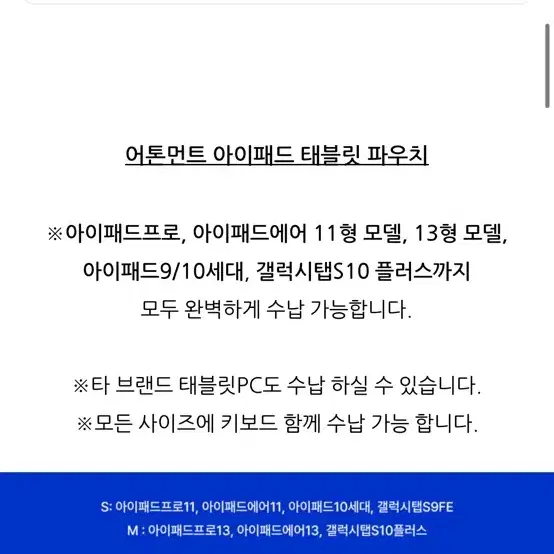 어톤먼트 아이패드 태블릿 파우치