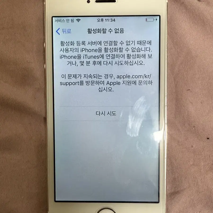 아이폰 5s 부품용 판매