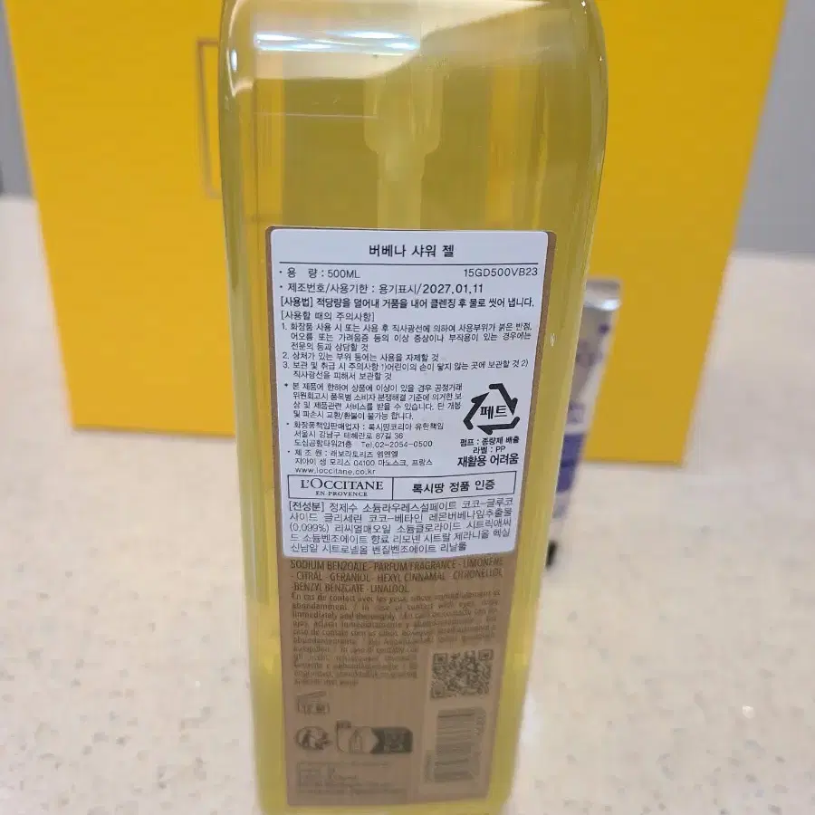 록시땅 버베나 샤워젤500ml.