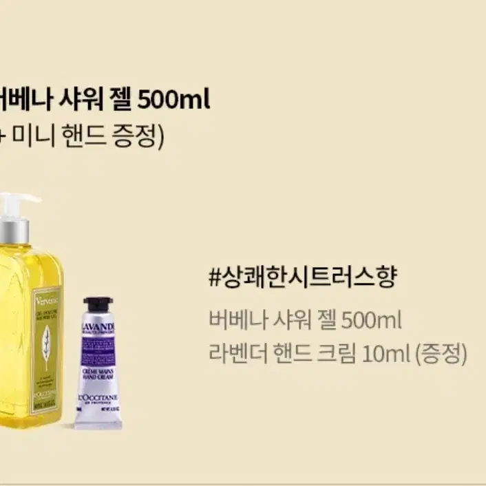 록시땅 버베나 샤워젤500ml.