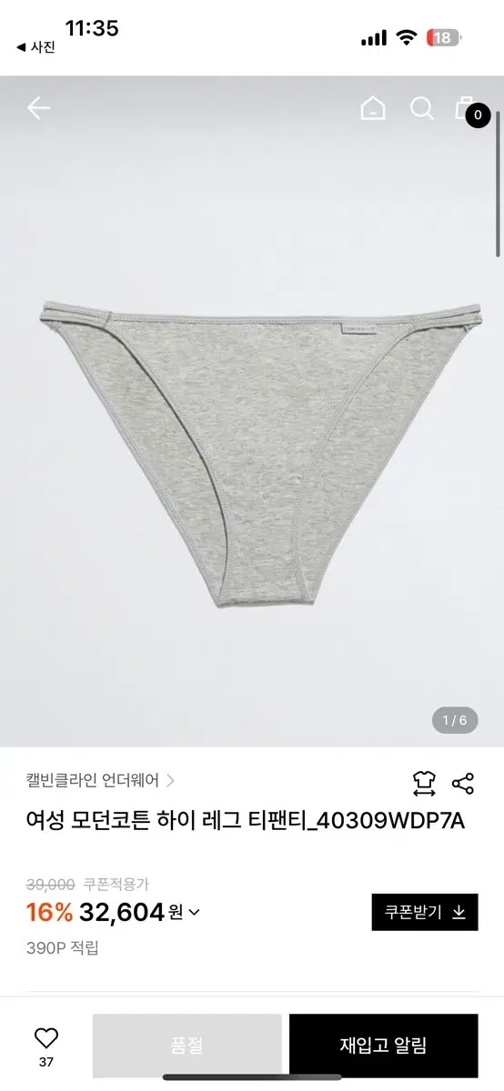 캘빈클라인 언더웨어 모던코튼 하이 레그 티팬티