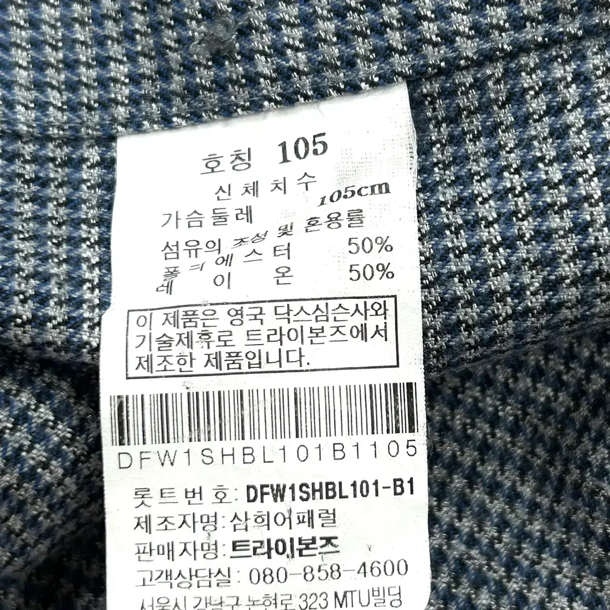 [정품, 105] 닥스 남성 긴팔 카라셔츠  .        a2