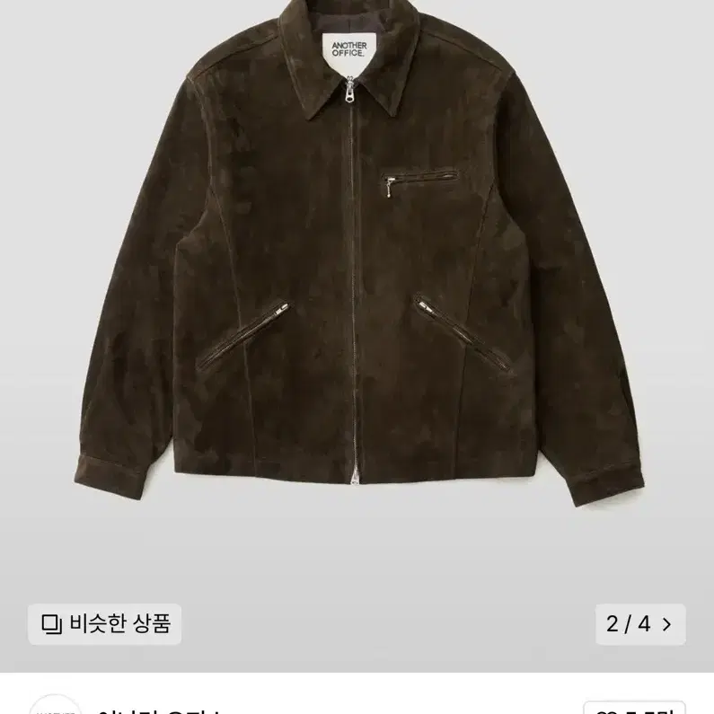 어나더오피스 스웨이드 leather dark brown