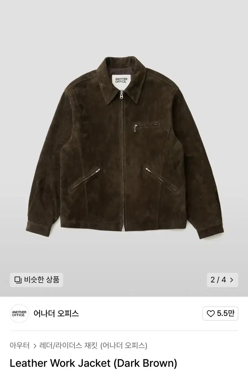 어나더오피스 스웨이드 leather dark brown