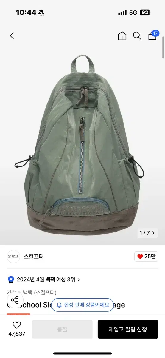 스컬프터 백팩 -Oldschool Slouchy Backpack Sage