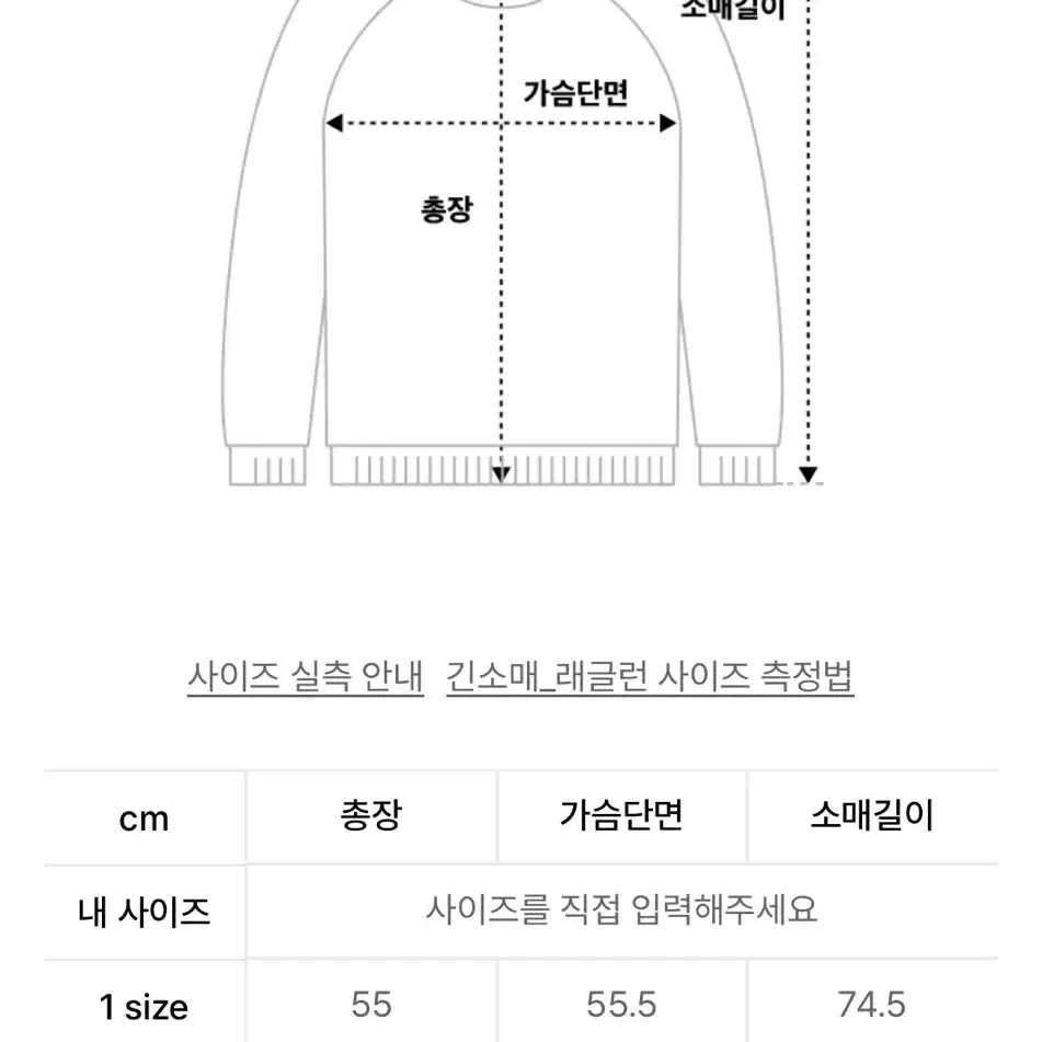 루바티 맨투맨 블랙