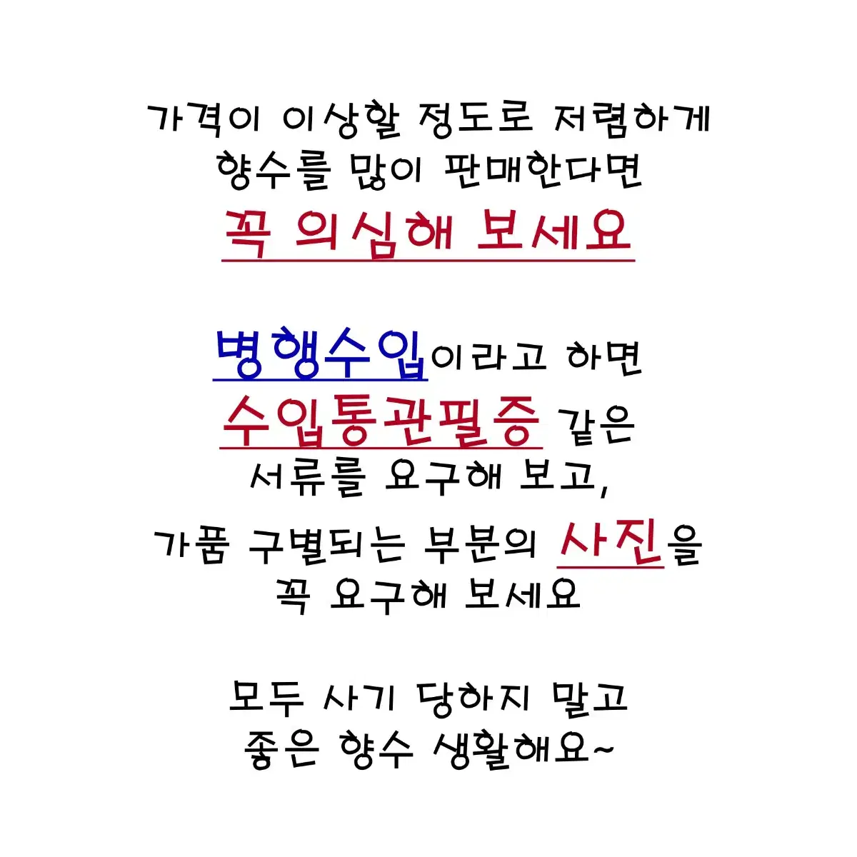 톰포드 향수 가품 구별법