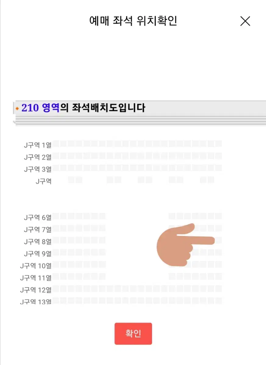 나카시마 미카 내한 공연 2층 J구역 8열 연석