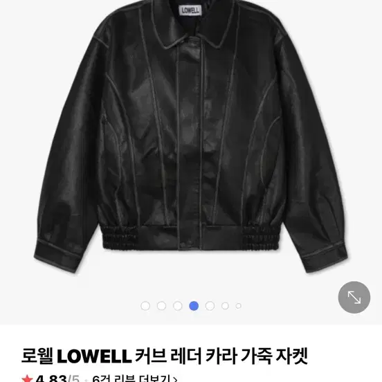 로웰 LOWELL 커브 레더 자켓