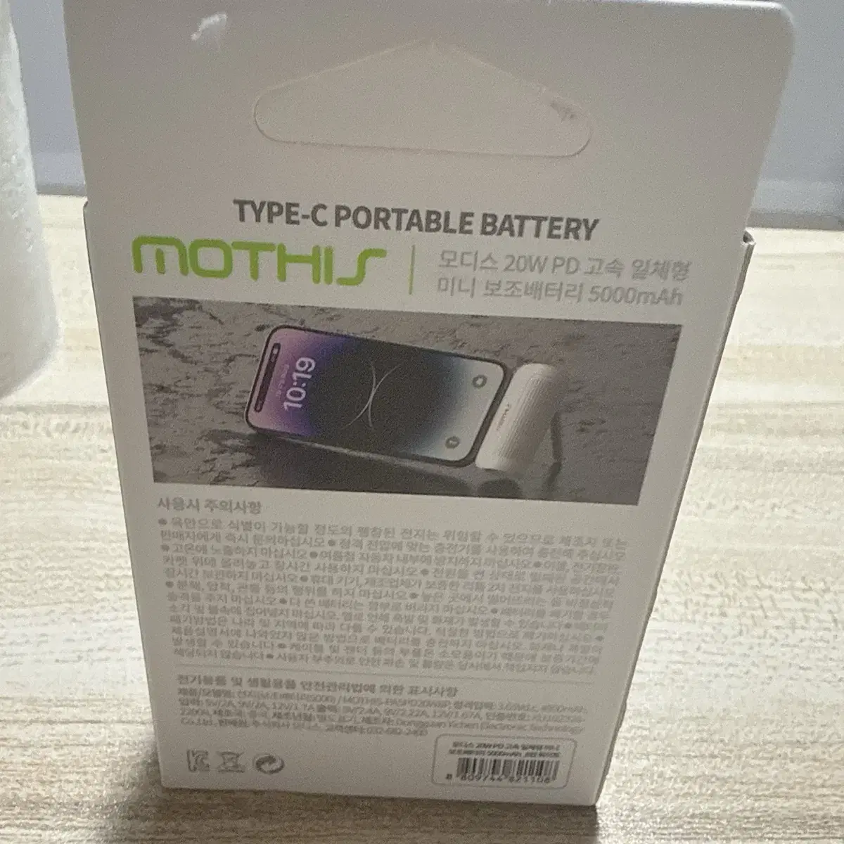 (미개봉)8핀 고속 보조배터리 5000mAh