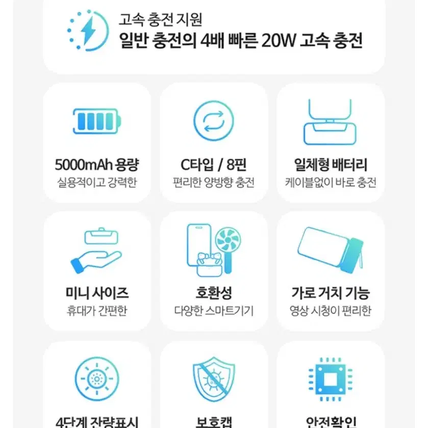 (미개봉)8핀 고속 보조배터리 5000mAh