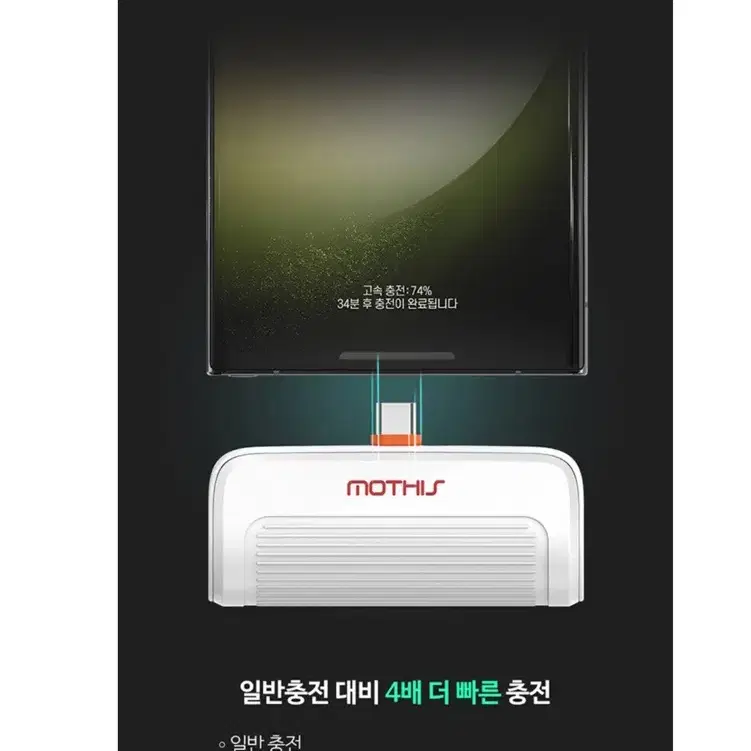 (미개봉)8핀 고속 보조배터리 5000mAh