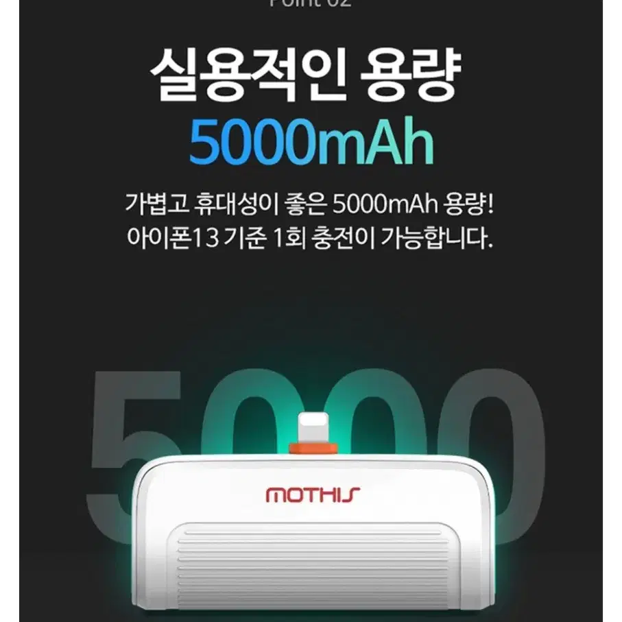 (미개봉)8핀 고속 보조배터리 5000mAh