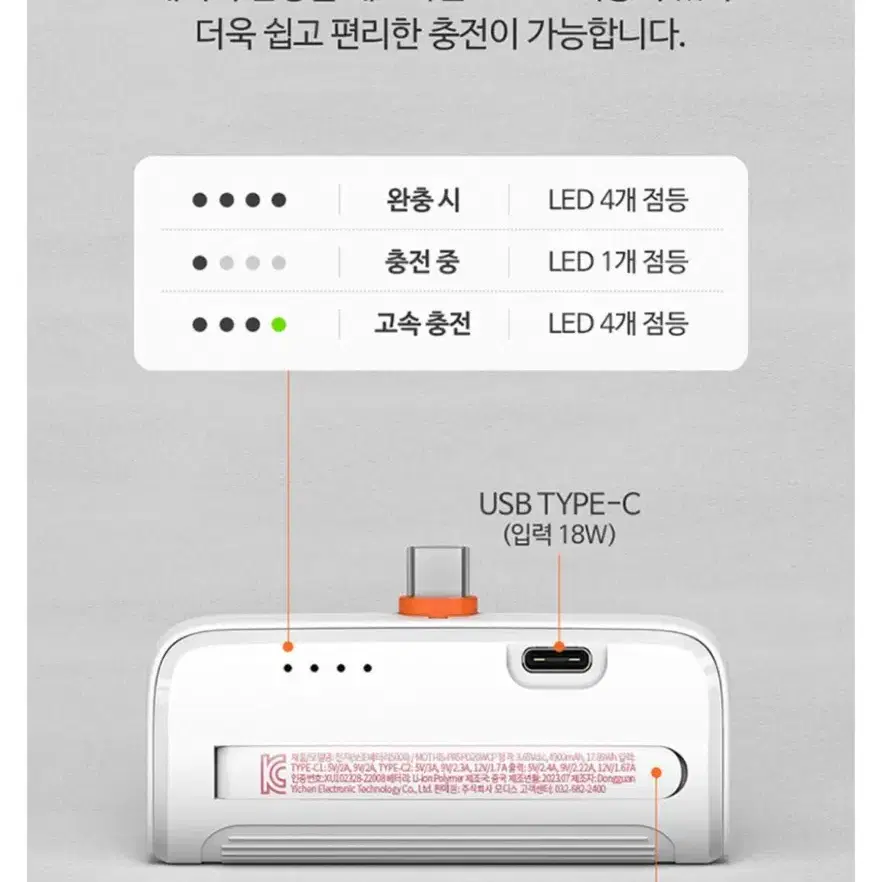 (미개봉)8핀 고속 보조배터리 5000mAh