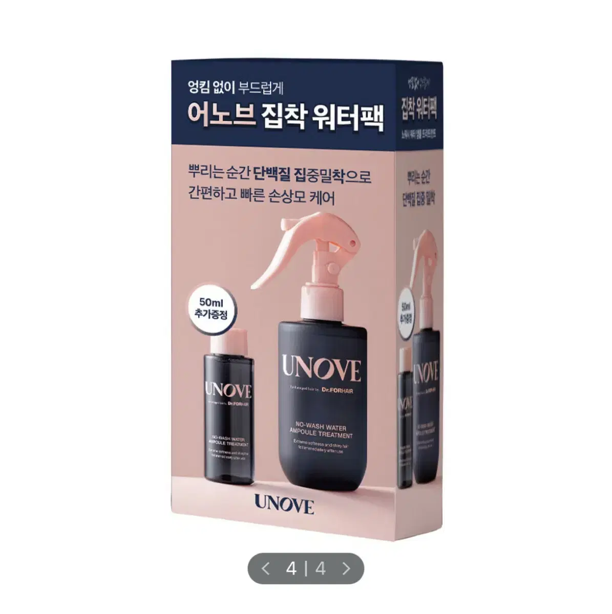 어노브 노워시 워터 앰플 트리트먼트 200ml+50ml