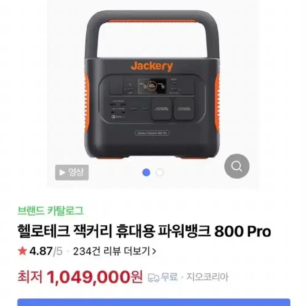 잭커리 파워뱅크 800pro 캠핑용 배터리 차박 보조배터리