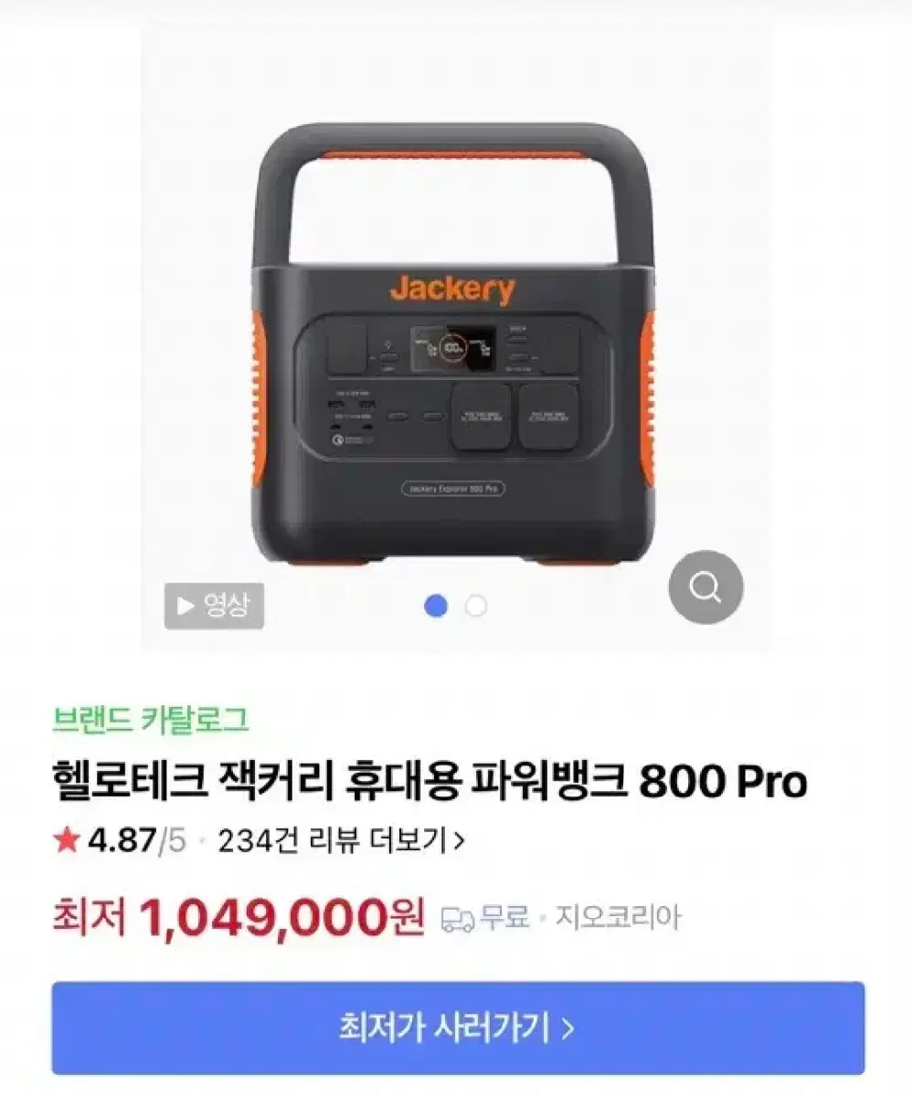 잭커리 파워뱅크 800pro 캠핑용 배터리 차박 보조배터리