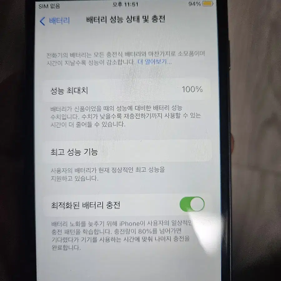 아이폰 8 64기가 블랙 팝니다