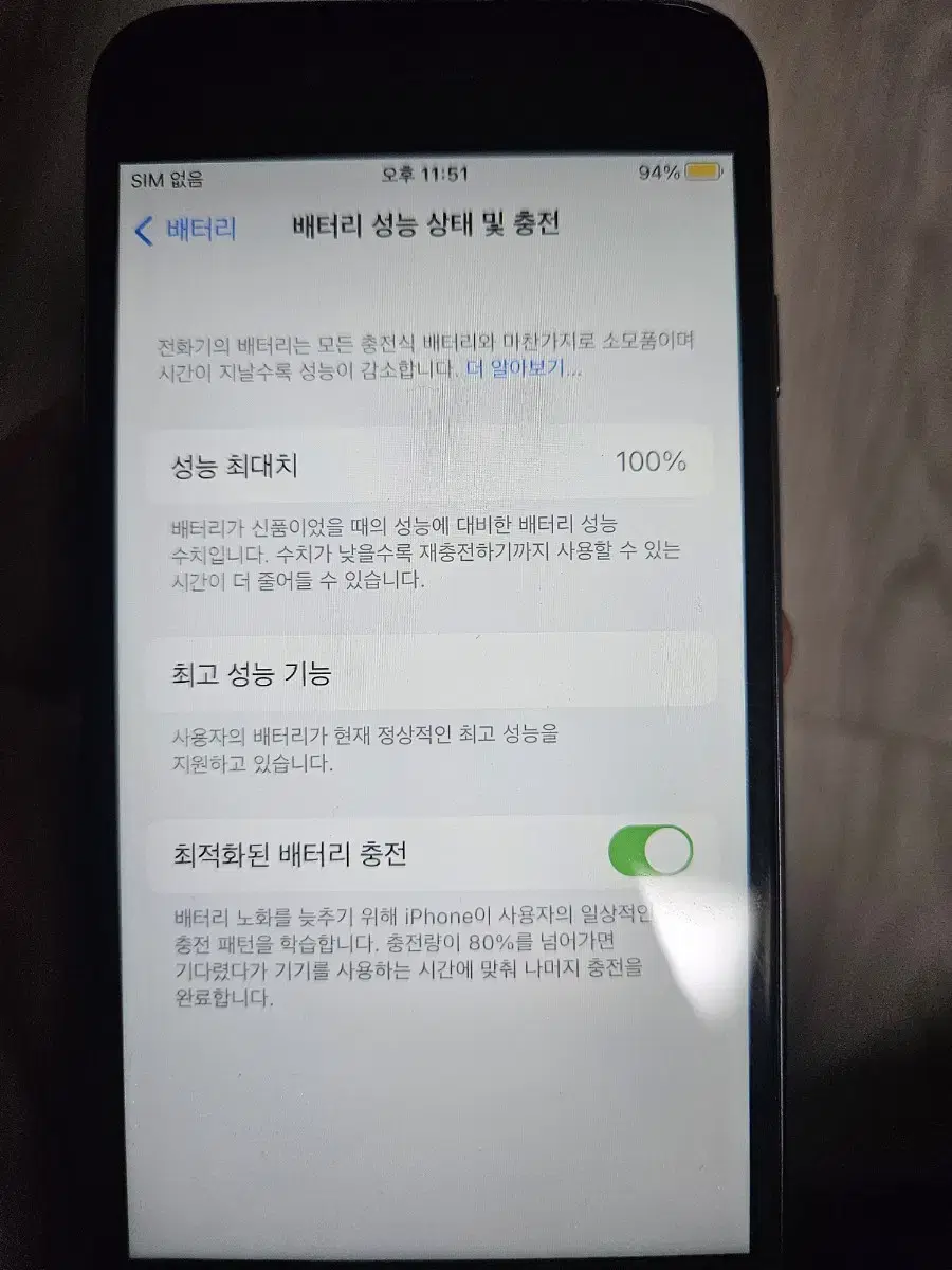 아이폰 8 64기가 블랙 팝니다