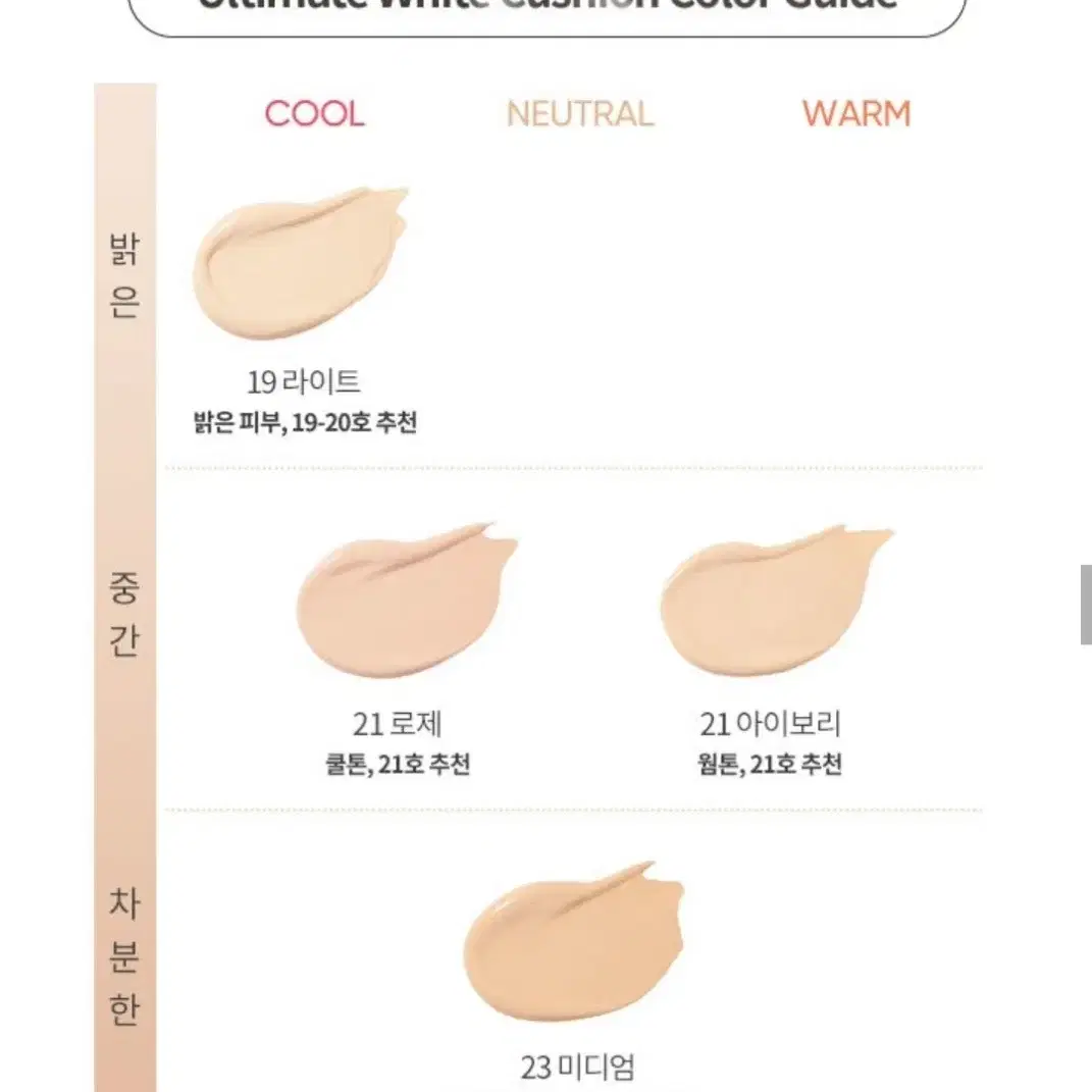 바닐라코 커버리셔스 얼티밋 화이트 쿠션 리필만(21호 로제)(케이스X)