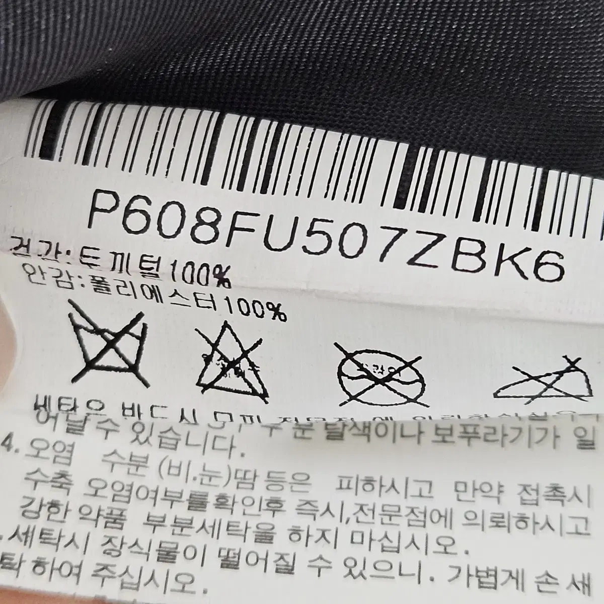 블랙 토끼털 쟈켓