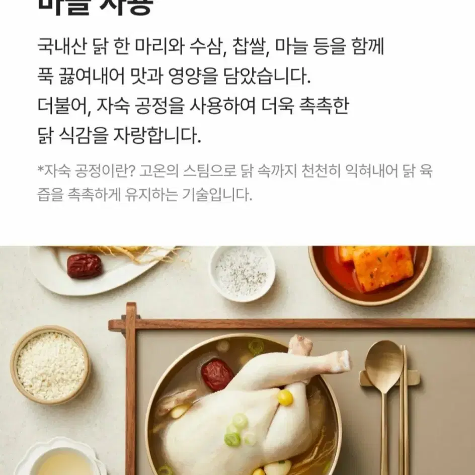 비비고누룽지삼계탕 850GX4개