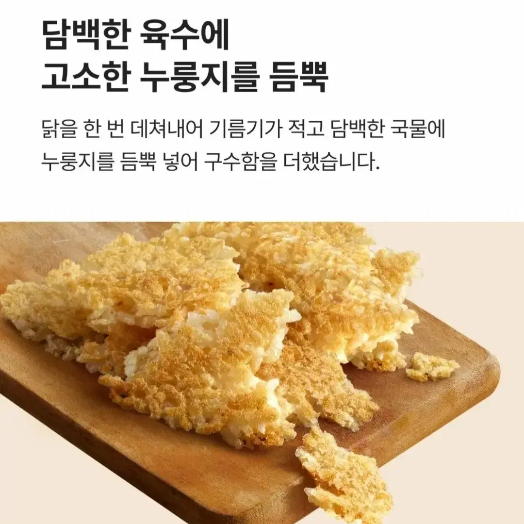 비비고누룽지삼계탕 850GX4개