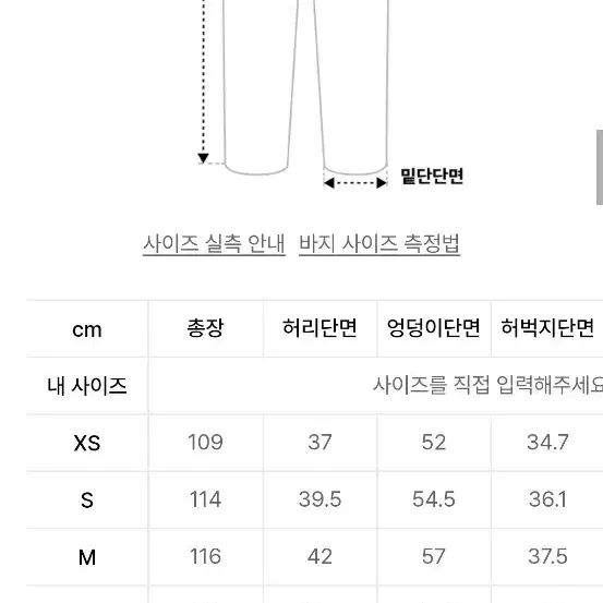 헤더헬렌 카펜터 팬츠 (후디진호님 착용)