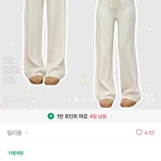 에이블리 히든밴딩 하이웨스트 스판 니트 와이드 롱팬츠