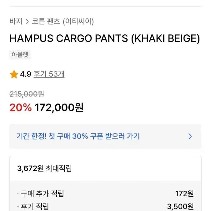 Etce 이티씨이 hampus carco pants