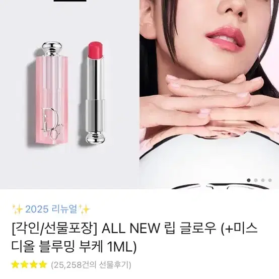 디올립밤