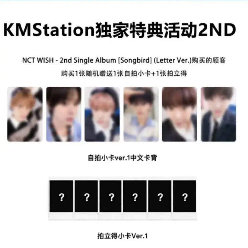 구함) 엔시티 위시 nct wish 송버드 kms 유우시 분철 받아요