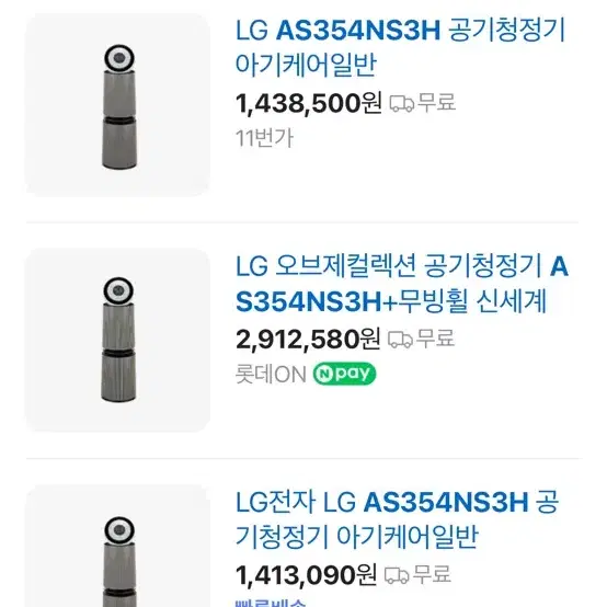 LG AS354NS3H 미개봉 새상품 팝니다