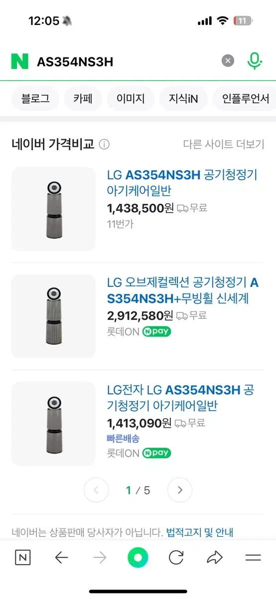 LG AS354NS3H 미개봉 새상품 팝니다